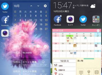 Androidカレンダーウィジェットおすすめ6選 機能 デザインを徹底比較 Appliv Topics