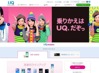 Uq専門店 Uqスポット Web来店予約を開始 店頭の待ち時間を解消 Appliv Topics