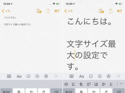 Iphoneの文字サイズを変える方法 大きなフォントで見やすく Appliv Topics