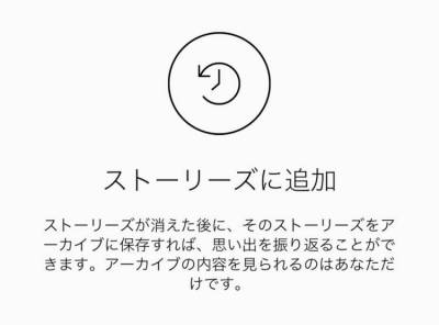 Instagram アーカイブ 使い方 投稿 ストーリーを非表示に Iphone Android Appliv Topics