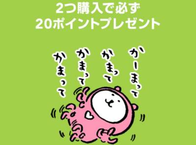 Lineスタンプ2つ購入で必ずポイントもらえる 気持ちを伝える特集 2 14まで Appliv Topics