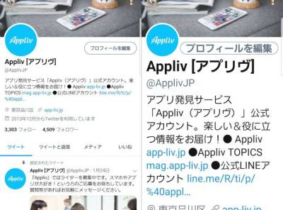 Twitterの文字サイズを変更 大きく 小さく する方法 Iphone Android Appliv Topics