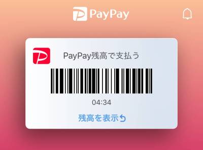 Paypay残高にチャージする方法 できない原因 銀行口座の登録や Appliv Topics