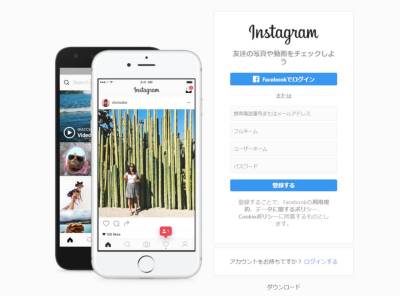 Instagram 新規アカウント作成方法 初心者ガイド Iphone Android Pc Appliv Topics