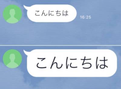 Line 文字の大きさ フォントサイズ を変更する方法 Iphone Android