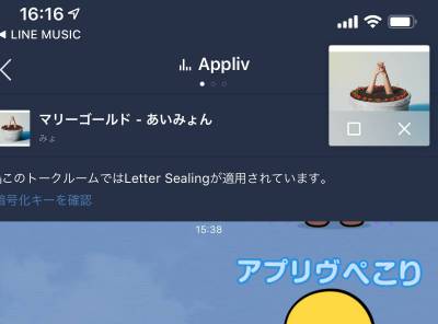 Line トークルームで音楽が流せる トークbgm 使い方 無料プランでも利用可能 Appliv Topics