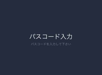 Line パスコードロック の設定 変更 解除方法 Iphone Android Appliv Topics