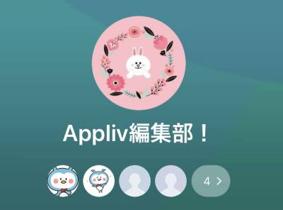 Line グループトーク の作り方 招待 退会方法 複数人トークとの違いは Appliv Topics