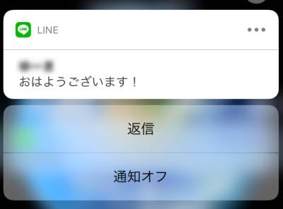 Line通知が来ない 遅れる 鳴らないときの対処法 Iphone Android Appliv Topics