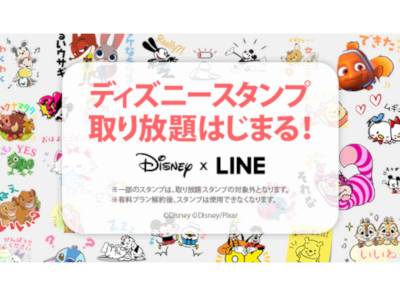 トップ100ディズニー 絵文字 無料 ただのディズニー画像