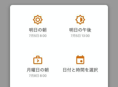 Gmailで 予約送信 する方法 日時指定 内容確認 キャンセルまで スマホ Pc Appliv Topics