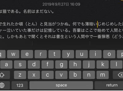 iOS 13】iPhoneのテキスト編集が強化！ カーソル移動やテキスト選択が 