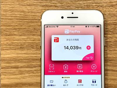 Paypay ペイペイ 最新キャンペーン情報まとめ 1月5日更新 Appliv Topics