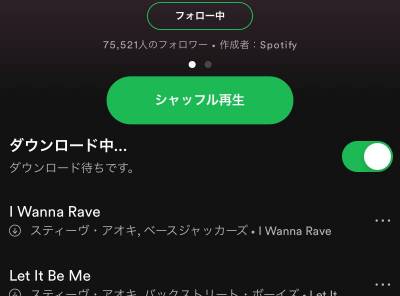 Spotify オフラインで再生する方法 曲をダウンロードして通信量節約 Appliv Topics