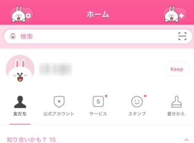 Line 着せかえ の使い方 デザイン変更方法 元に戻すやり方 Appliv Topics