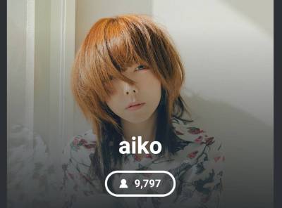 Aikoがサブスク解禁 カブトムシ 花火 ストローなど全414曲が聴き