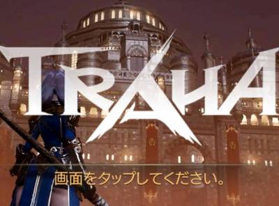 今週注目の 新作ゲームアプリ まとめ Traha ほか 4 24更新 Appliv Topics