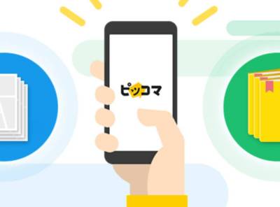 ピッコマ 機種変更時の引き継ぎ方法 データ移行できない時の対処法 Appliv Topics