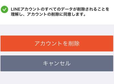 Iphone Lineのアカウント削除 退会方法 復活 復元は不可 代替手段あり Appliv Topics