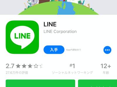 Lineのインストール方法 スマホにアプリを入れるやり方をわかりやすく解説 Appliv Topics