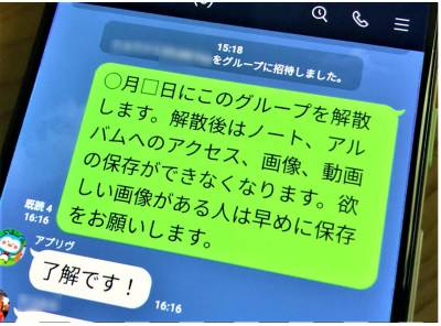 Line グループの削除 解散 方法 メンバー全員退会させて自分も退会 Appliv Topics