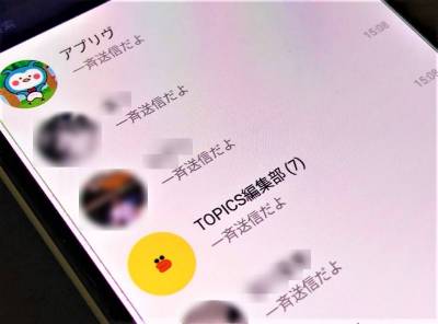 Line 一斉送信のやり方 複数のトークにメッセージを 転送 する裏ワザ Appliv Topics