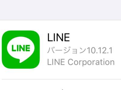 Lineアプリのバージョン確認方法 最新かチェック Iphone Android Pc Appliv Topics