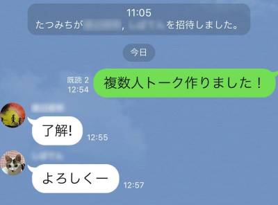 Line 複数人トーク 作成方法 グループとの違い 友だちの承認なしで作成可 Appliv Topics