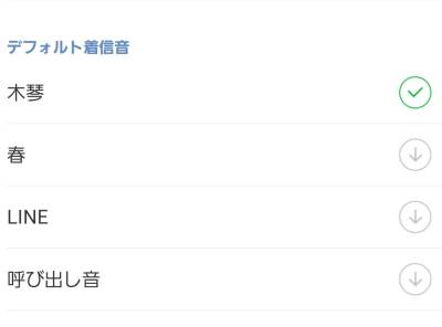 Android Line着信音 通知音の変更方法 オリジナル音源も設定可能 Appliv Topics