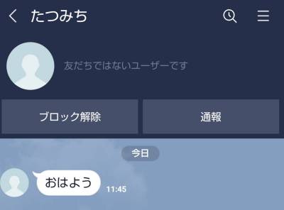 Line ブロック解除する方法 表示されなかったメッセージにも既読がつく Appliv Topics