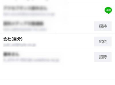 Lineに未登録の友だちを招待する方法 電話番号かメールがわかれば可能 Appliv Topics