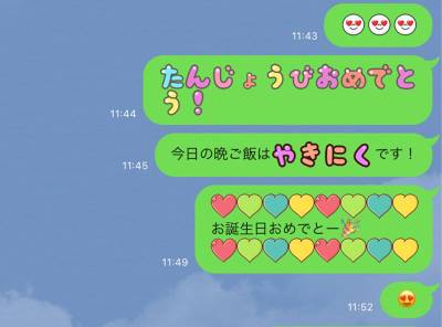 Line 絵文字 は無料で24種類も使える ダウンロード方法 使い方を解説 Appliv Topics