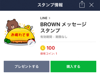 Line メッセージスタンプ とは 使い方 カスタムスタンプとの違い Appliv Topics