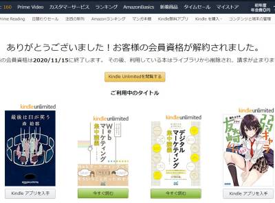 Kindle Unlimited の解約 退会方法 ダウンロード済みの本はどうなる Appliv Topics