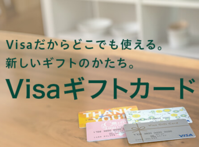 Visaギフトカードの端数残高はamazonで使い切る 無駄を抑えるための活用術 Appliv Topics