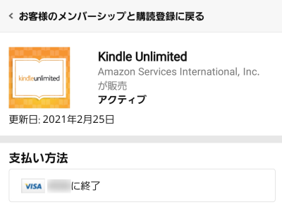Kindle Unlimited の支払い方法まとめ クレジットカードなしでも登録可能 Appliv Topics