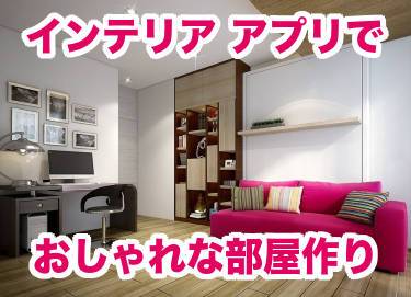 すぐわかる Roomclip ルームクリップ Appliv