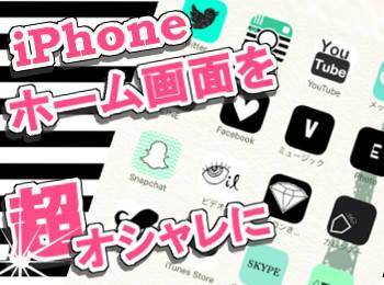 女子向け 可愛い Iphone6の壁紙まとめ 画像大量 Naver まとめ