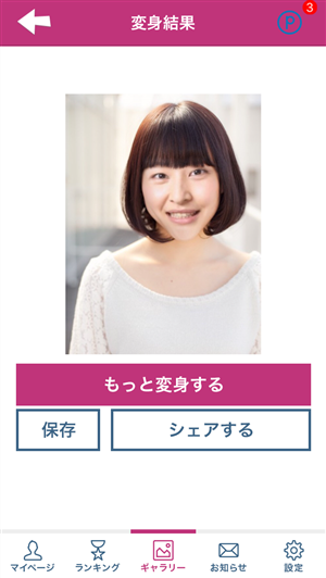 たちまちイメチェン後の自分が表示。失敗しないヘアスタイルのシミュレーションができる