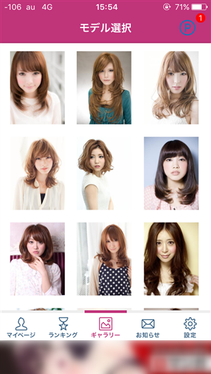 ゆるふわから、前髪ぱっつんまで。豊富なヘアスタイルから理想のヘアスタイルを選択できる