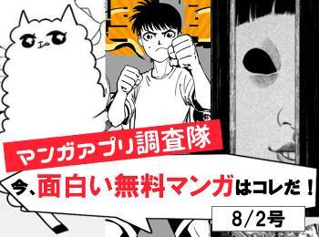 今 面白い無料マンガはコレだ 溢れ出るオタクあるある だからオタクはやめられない 他3作品 Appliv Topics