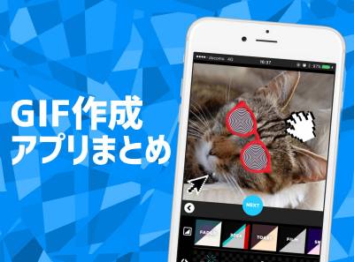 おしゃれで可愛い Gif作成アプリ 11選 動画や画像をアニメーションに Appliv Topics