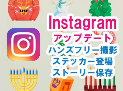 Instagramストーリーに新機能 ハンズフリー撮影やステッカーの貼り方を解説 Appliv Topics