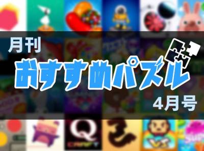 おすすめパズルゲーム Vol 5 ワンダースワンの名作が復活 ぐんぺい 花のカーニバル 他2本 Appliv Topics