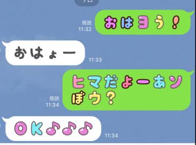 Lineに デコ文字 が登場 カラフルな文字でチャットが盛り上がる Appliv Topics