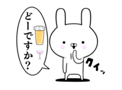 友達を飲み会へ誘うlineスタンプ3選 ポンと誘ってグイっと一杯 Appliv Topics