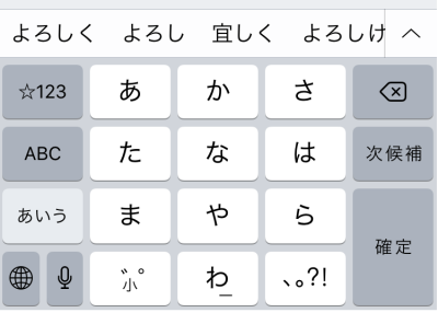 iPhoneキーボードの使い方。設定＆便利機能からおすすめアプリまで -Appliv TOPICS