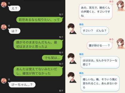 すぐわかる Hooked Chat Stories Appliv