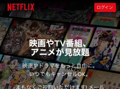 「Netflix」の無料体験が終了！ 無料で観られる動画配信サービスおすすめは？