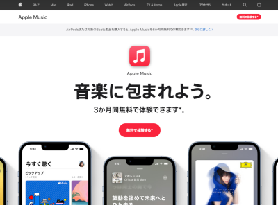 Apple Music の使い方 基本的な機能や便利な活用方法などを徹底解説 Appliv Topics